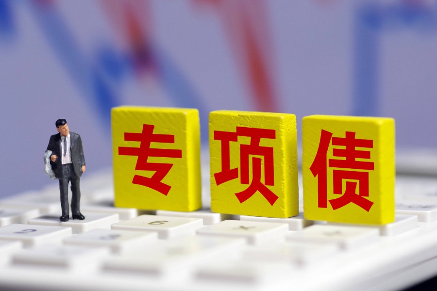 专项债.jpeg