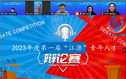辩论赛1.png 辩论赛1.png
